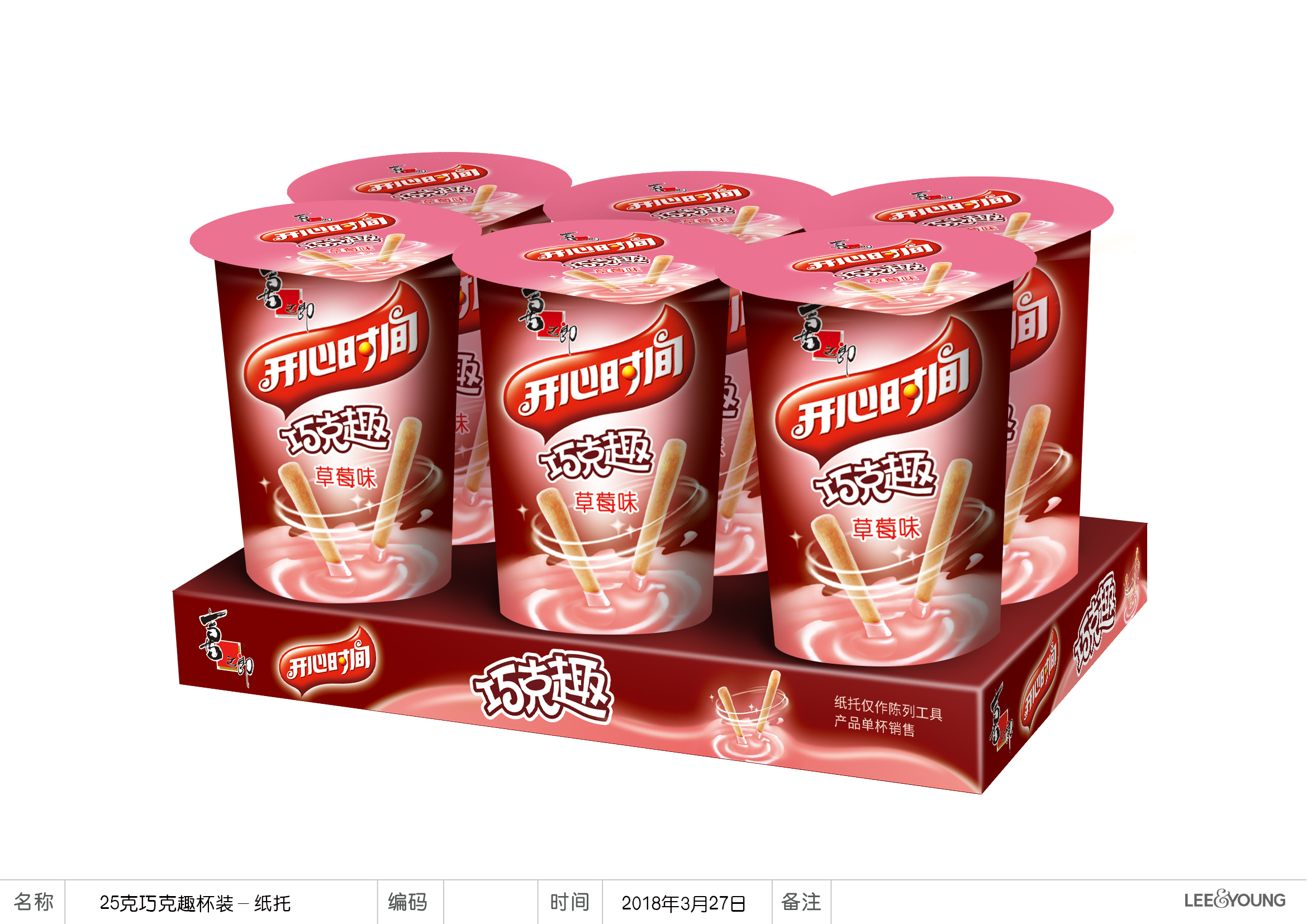 阳江喜之郎果冻制造有限公司