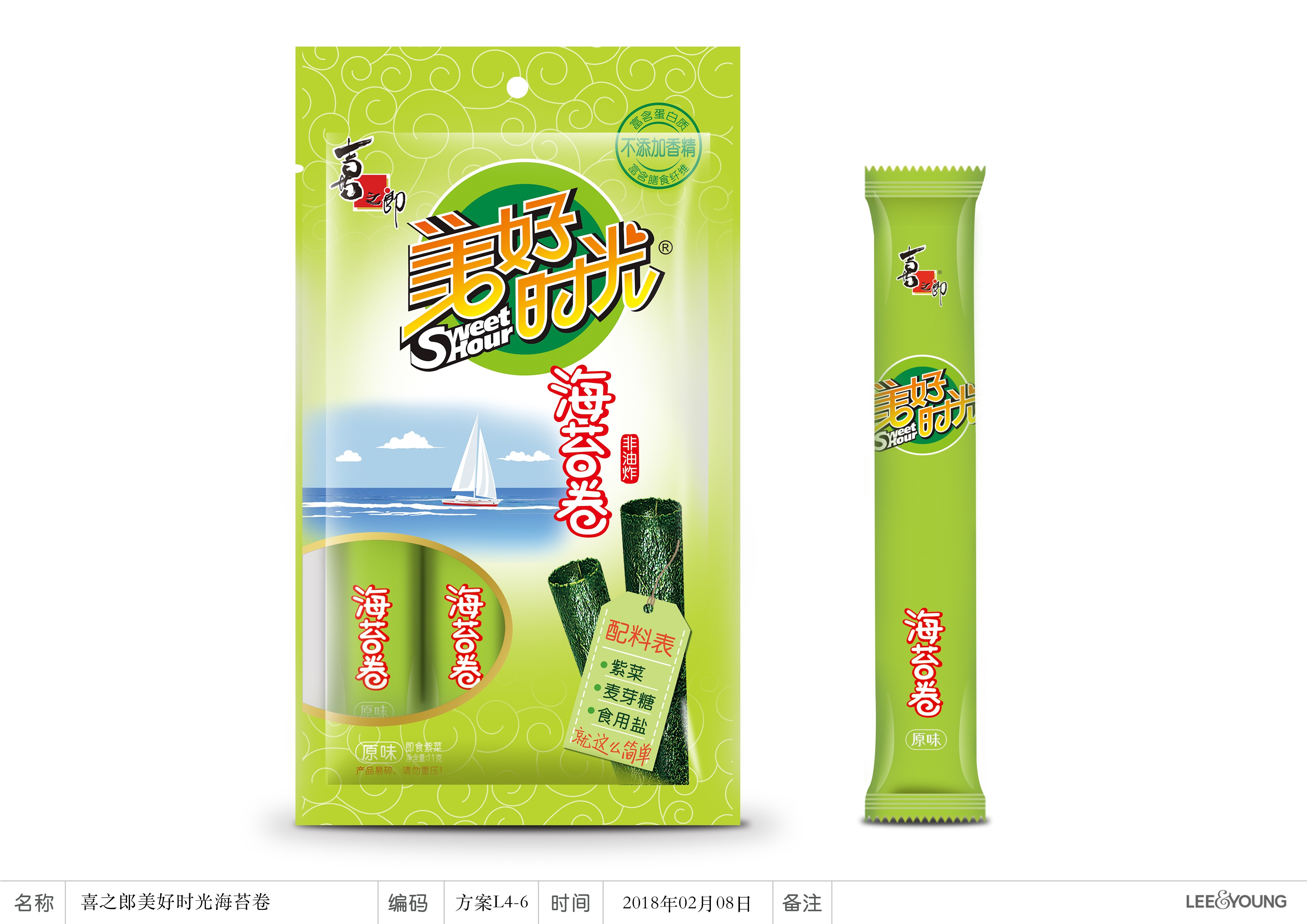 阳江喜之郎果冻制造有限公司