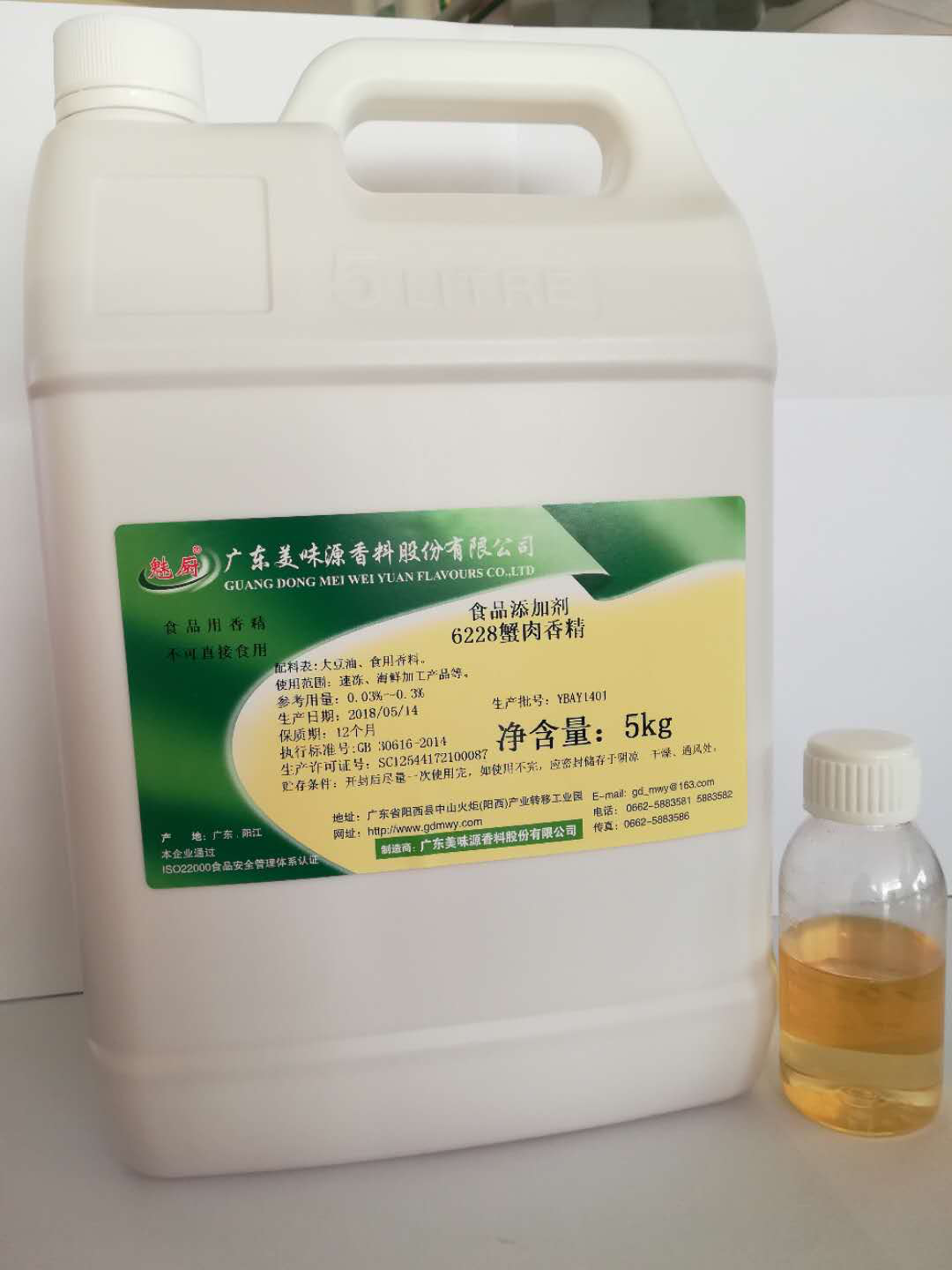 广东美味源香料股份有限公司